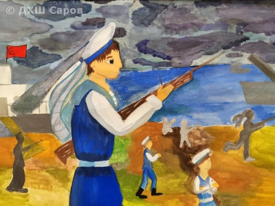 Морской десант - Даняева Софья, 11 лет.jpg Морской десант - Даняева Софья, 11 лет.jpg